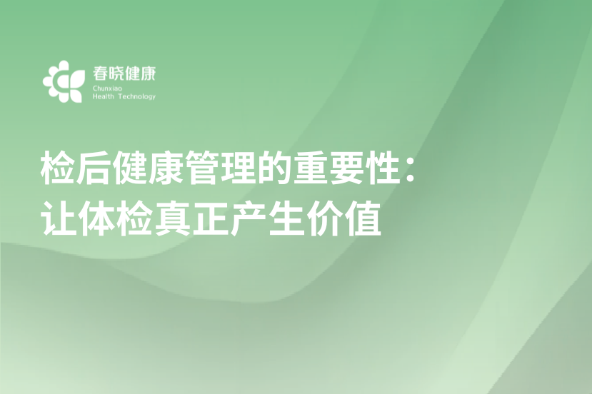 绝经后荷尔蒙管理指南解读 科学调节，守护晚年健康 (3)